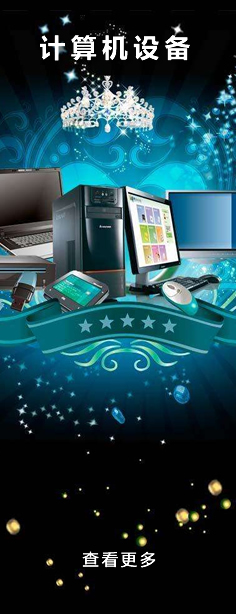 金浪信息技術商城 引領計算機信息技術新時代