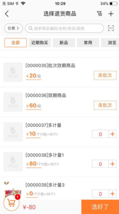 自學(xué)ERP應(yīng)選擇哪種軟件 計算機信息技術(shù)視角